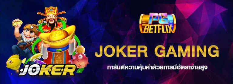 JOKER GAMING