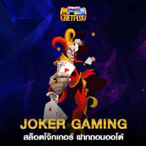 JOKER GAMING