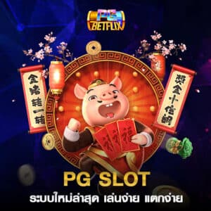 PG SLOT