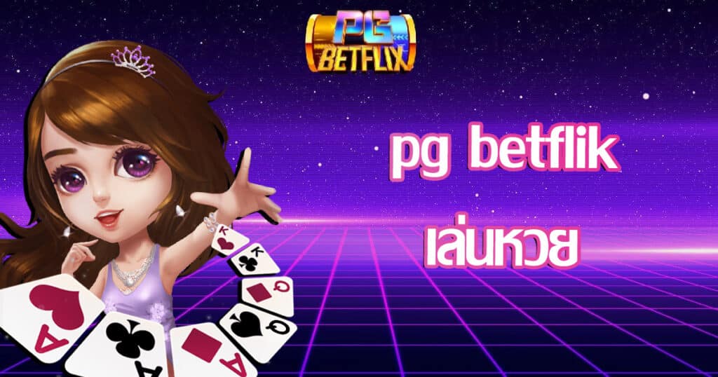 pg-betflik-playhuay